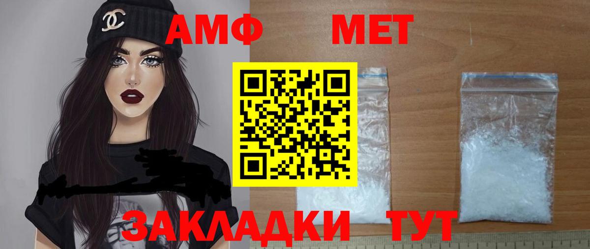 Амфетамин  Вход с VPN  Элиста  Амфетамин VHQ 