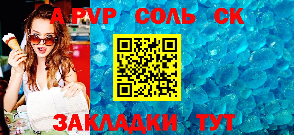 Alfa_PVP  купить наркоту  Элиста  Вход с VPN  Alpha-PVP СК КРИС  Alpha PVP Соль 
