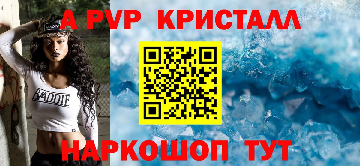 Alfa_PVP мука Элиста