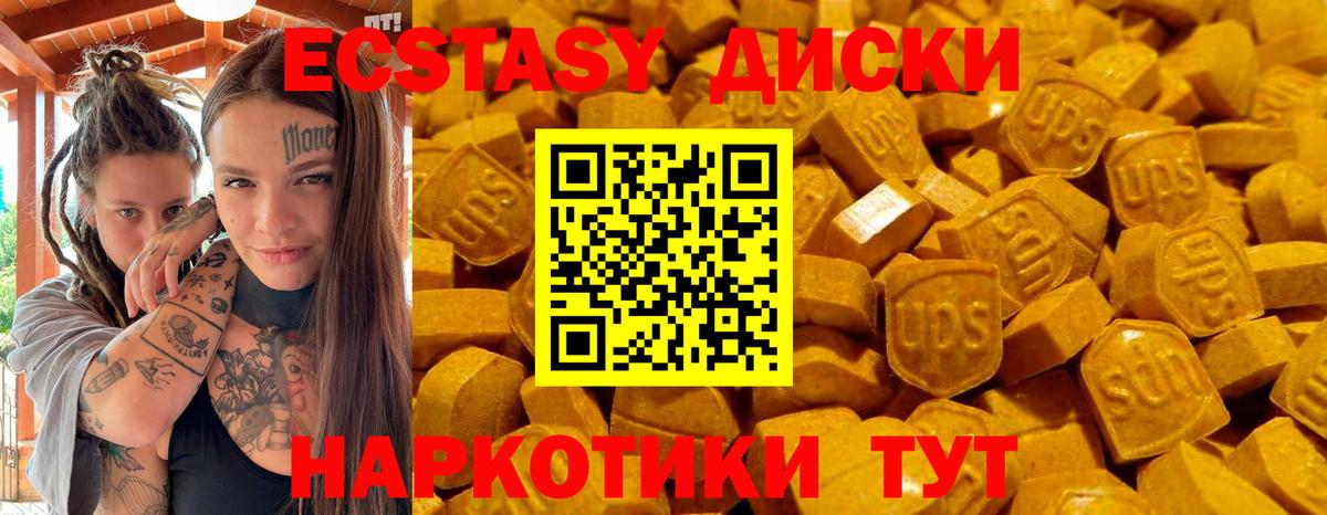 Ecstasy Cube  Вход с VPN  Элиста  ЭКСТАЗИ 300 mg 
