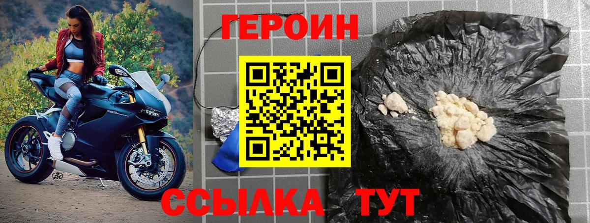 Элиста  Героин  Вход с VPN  ГЕРОИН афганец 