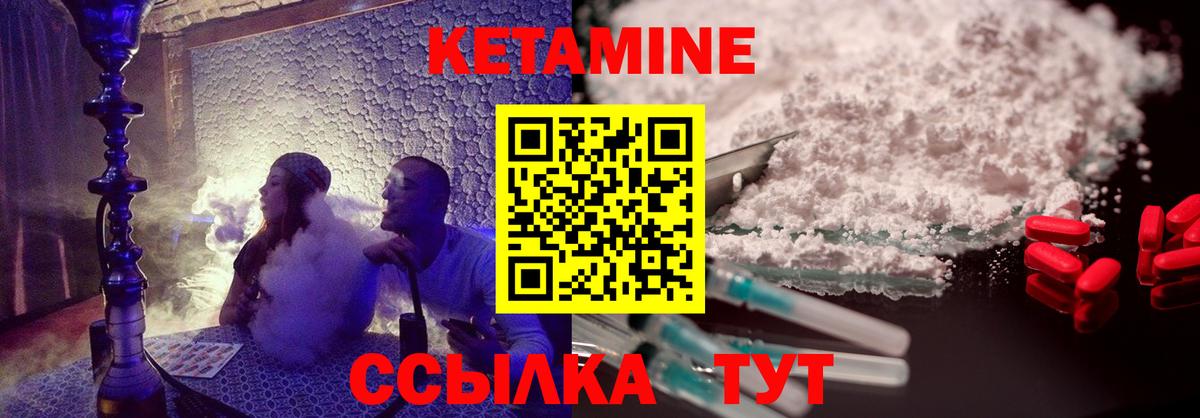 КЕТАМИН VHQ Элиста