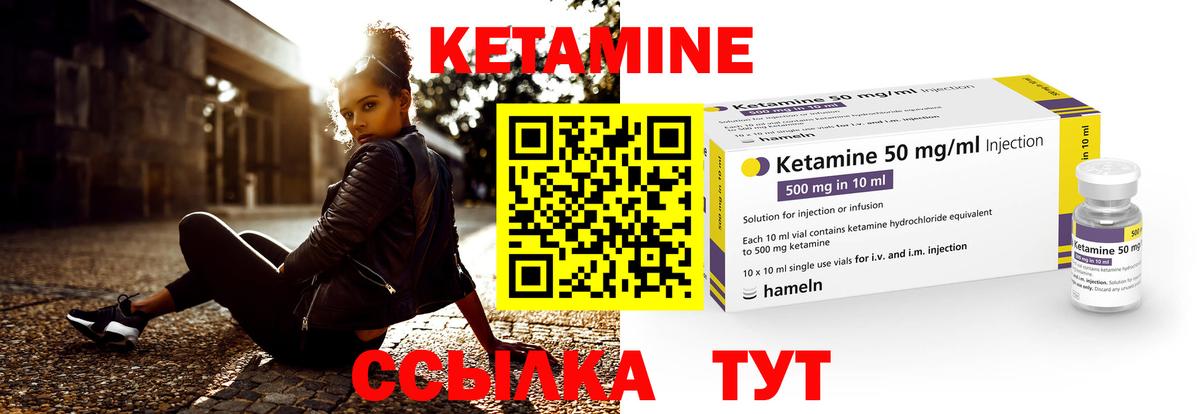 Элиста  Кетамин VHQ  КЕТАМИН ketamine  Вход с VPN 