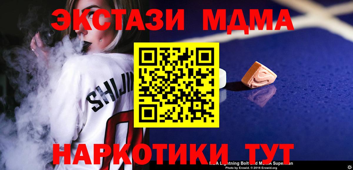 МДМА VHQ  MDMA  Вход с VPN  Элиста  MDMA кристаллы 