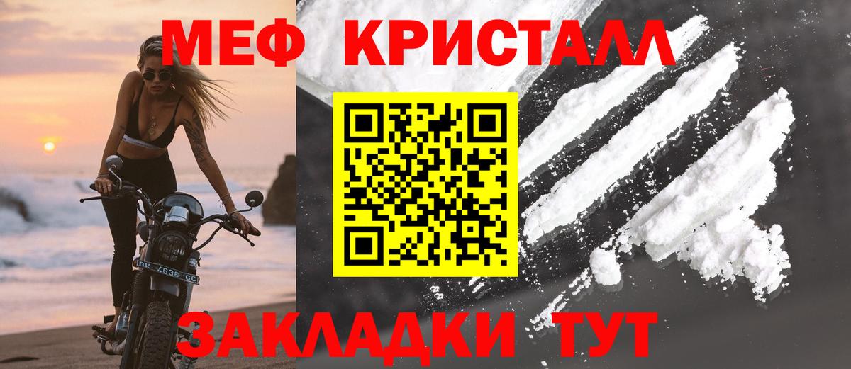МЕФ мука Элиста