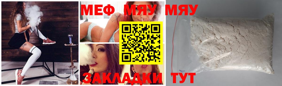 Элиста  МЕФ  МЯУ-МЯУ мяу мяу  Вход с VPN  МЯУ-МЯУ VHQ  ОМГ ОМГ   Мефедрон 