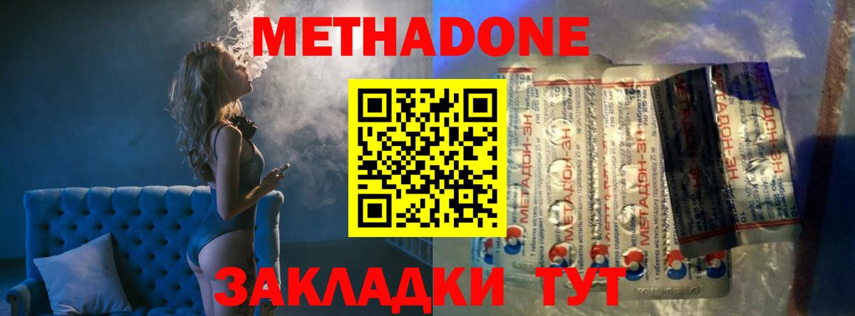 МЕТАДОН белоснежный  Вход с VPN  Элиста  МЕТАДОН VHQ 
