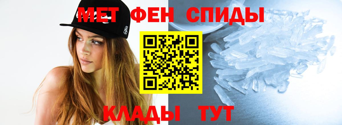 Первитин Декстрометамфетамин 99.9% Элиста
