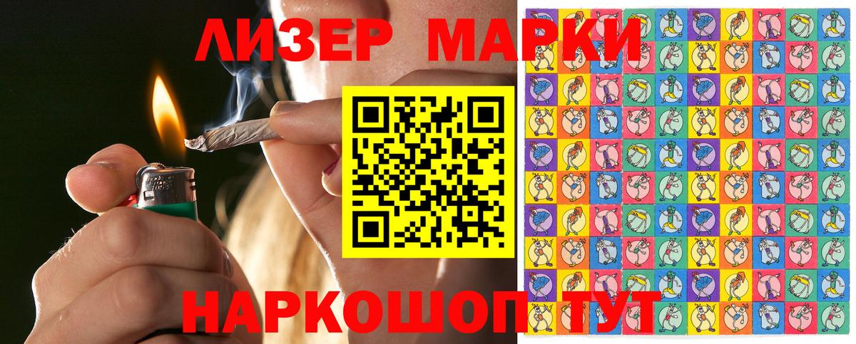 Марки NBOMe 1,8мг Элиста