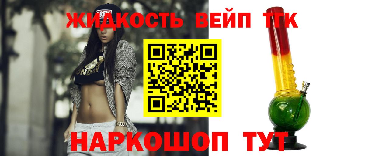 Элиста  ТГК вейп с тгк  ТГК гашишное масло  Вход с VPN 