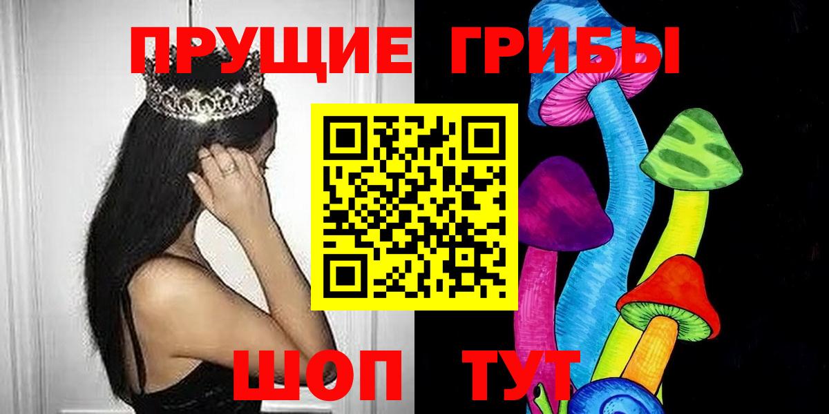 Галлюциногенные грибы мицелий Элиста